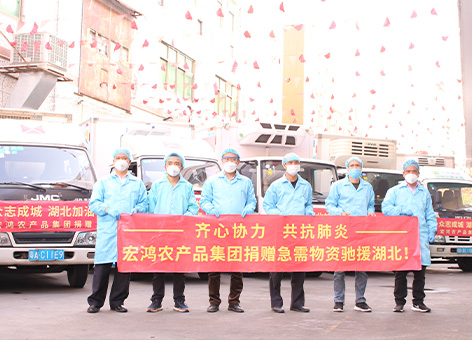 抗擊疫情、捐贈(zèng)湖北